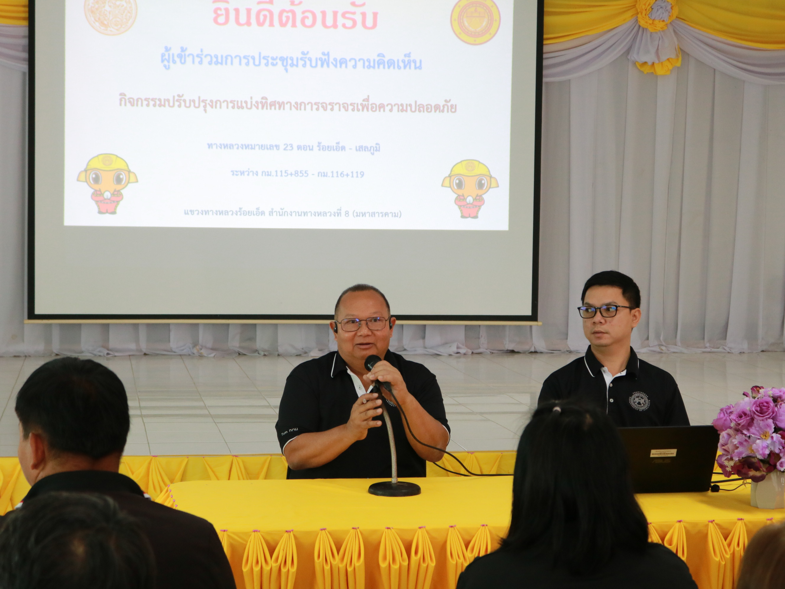 “ร่วมประชุมการมีส่วนร่วมของประชาชน เพื่อรับฟังความคิดเห็นของทุกภาคส่วน ในการดำเนินงานก่อสร้าง กิจกรรมปรับปรุงการแบ่งทิศทางจรา