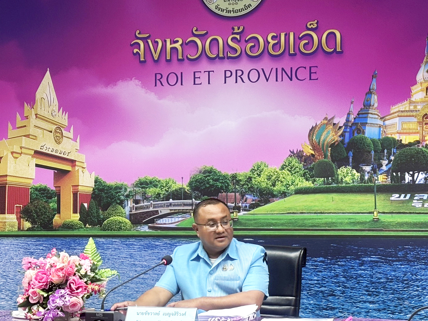 “เข้าร่วมประชุมคณะกรรมการเร่งรัดติดตามการใช้จ่ายเงินงบประมาณรายจ่ายจังหวัดร้อยเอ็ด ประจำปีงบประมาณ พ.ศ. 2569 ครั้งที่ 1/2569”