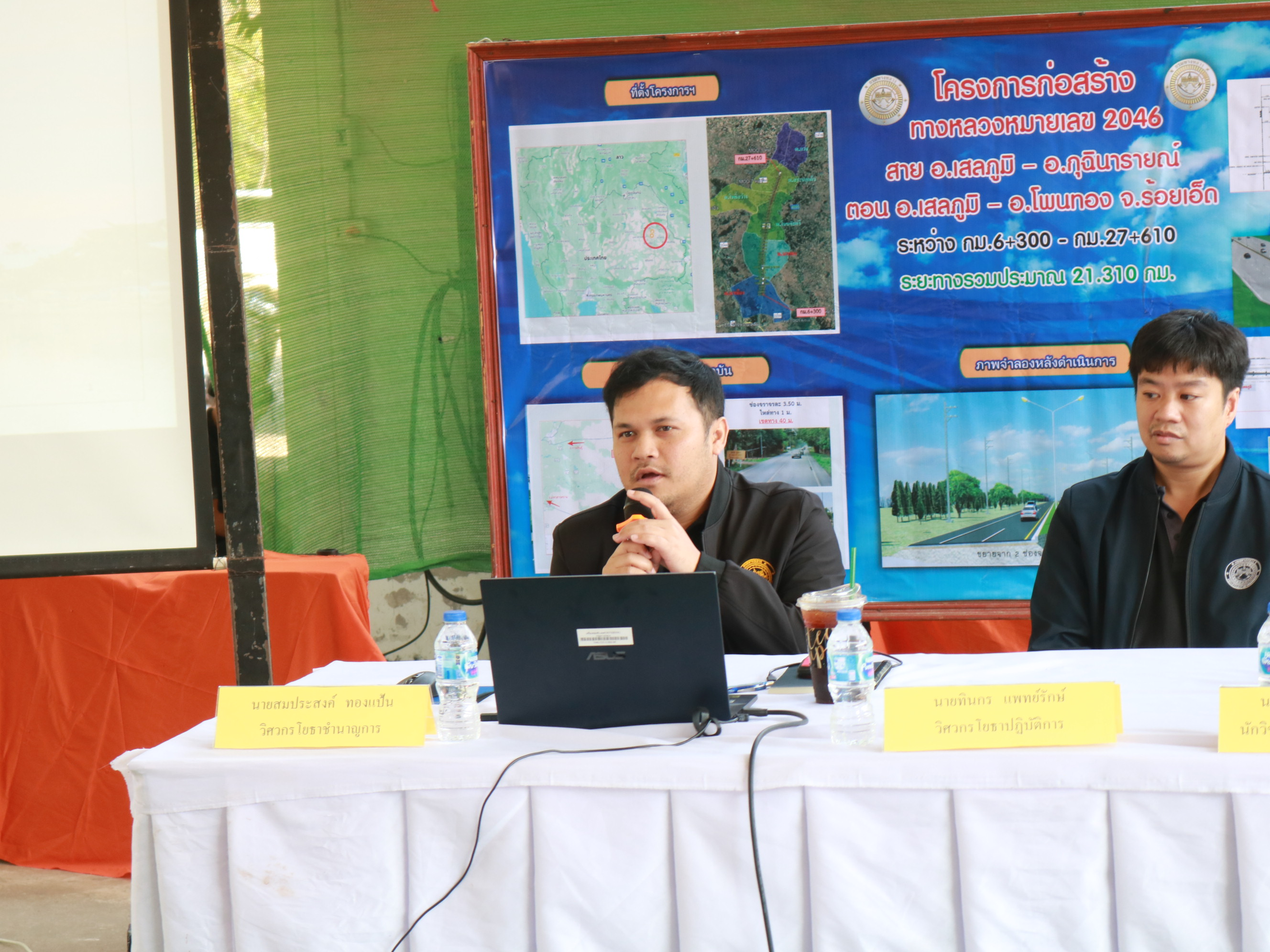 ร่วมประชุมการมีส่วนร่วมของประชาชน เพื่อรับฟังความคิดเห็นของทุกภาคส่วน