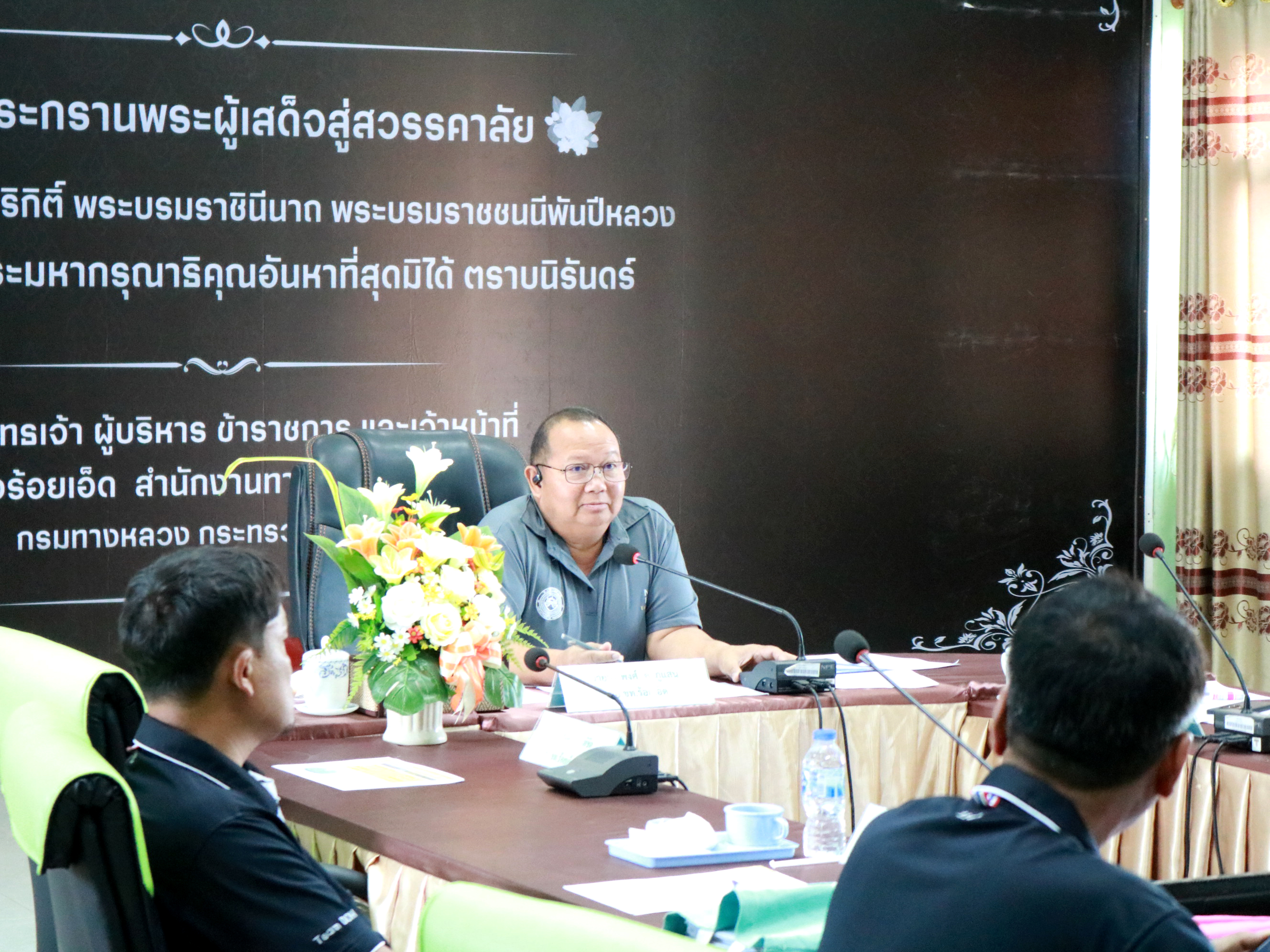 “เข้าร่วมประชุมประจำเดือนมีนาคม 2569 สทล.8”