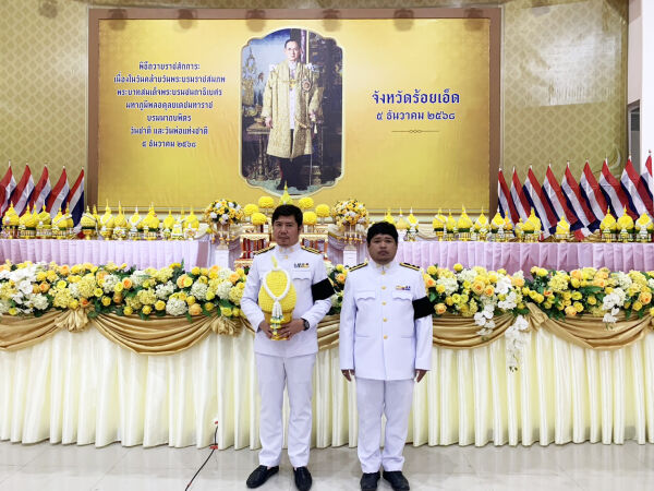 “เข้าร่วมพิธีเจริญพระพุทธมนต์และทำบุญตักบาตรถวายพระราชกุศล และพิธีวางพานพุ่มดอกไม้ถวายบังคมเบื้องหน้าพระบรมฉายาลักษณ์ฯ เนื่อง