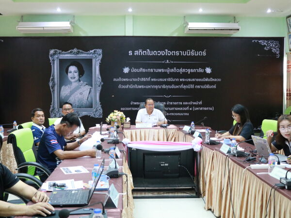 ประชุมประจำเดือนมิถุนาย 2569
