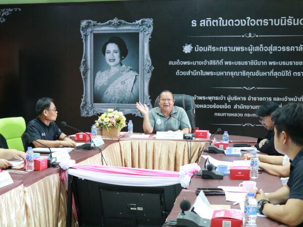 “ร่วมประชุมคณะกรรมการกำหนดราคาอสังหาริมทรัพย์เบื้องต้นและเงินค่าทดแทนเพื่อพิจารณากำหนดเงินค่าทดแทน ทางหลวงแผ่นดิน บริเวณจุดตั
