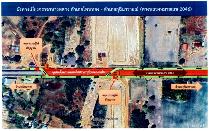 “แจ้งประชาสัมพันธ์ เบี่ยงการจราจร เพื่อวางคอนกรีตก่อสร้างสะพานข้ามทางรถไฟ OVERPASS BRIDGE No.38 Sta.150+800 ในวันที่ 9 สิงหาค