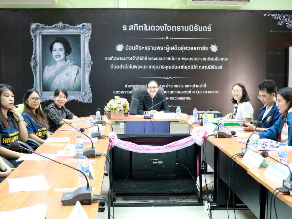 “เข้าร่วมประชุมหารือเพื่อเตรียมความพร้อมการออกประกาศประกวดราคาจ้าง ประจำปีงบประมาณ 2570”