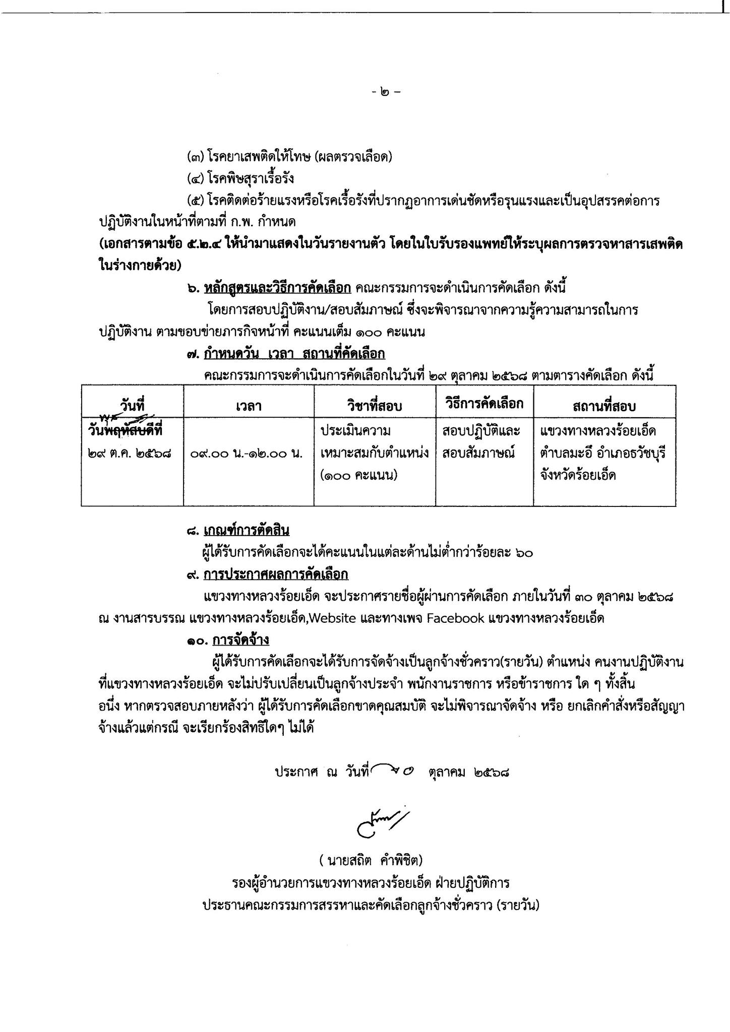ข้อความอธิบายภาพเริ่มต้น