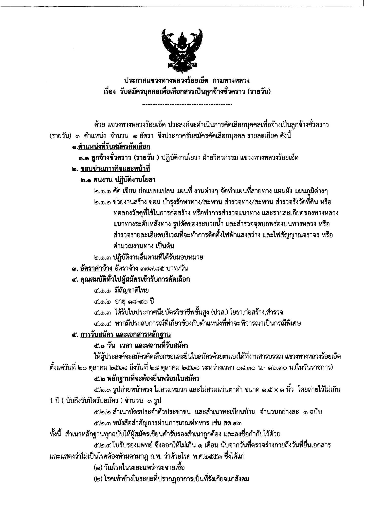 ข้อความอธิบายภาพเริ่มต้น